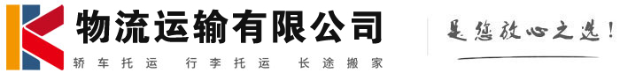 积玉口镇物流有限公司